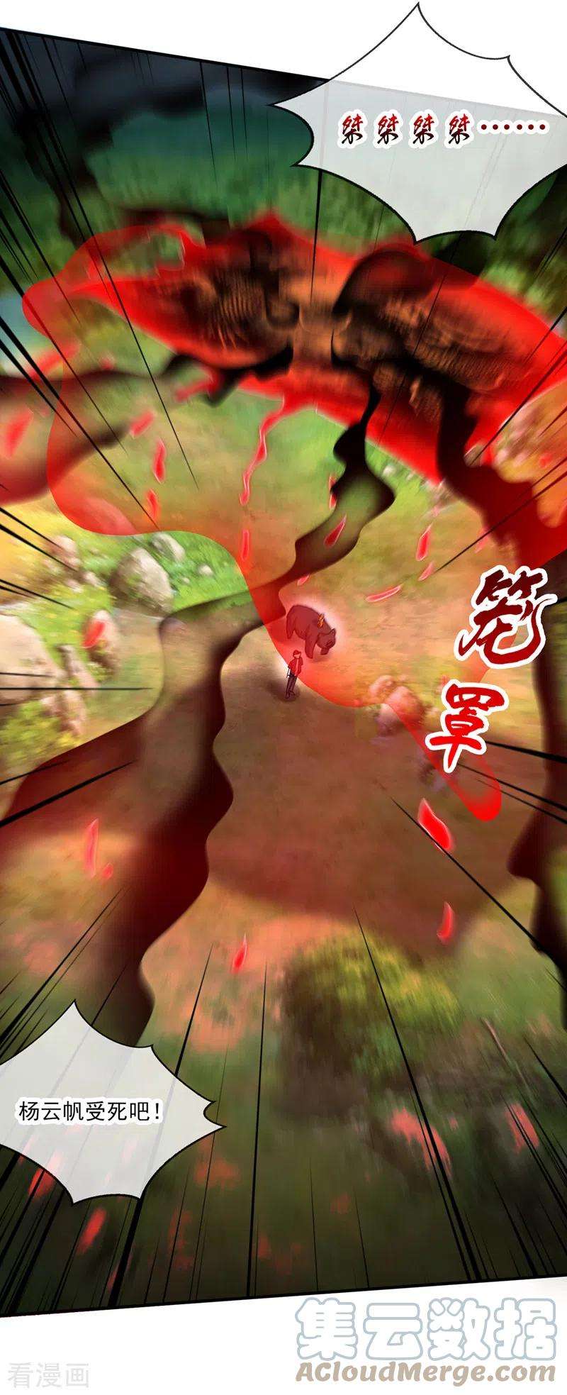 最强神医混都市271话 洗髓伐骨，重获新生