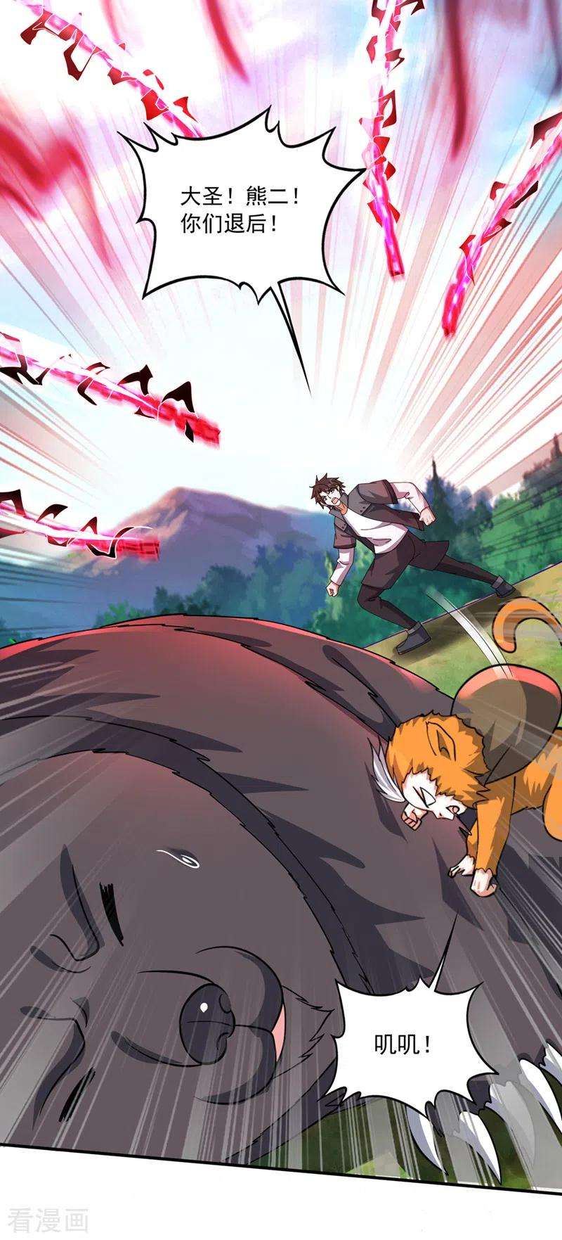 最强神医混都市271话 洗髓伐骨，重获新生