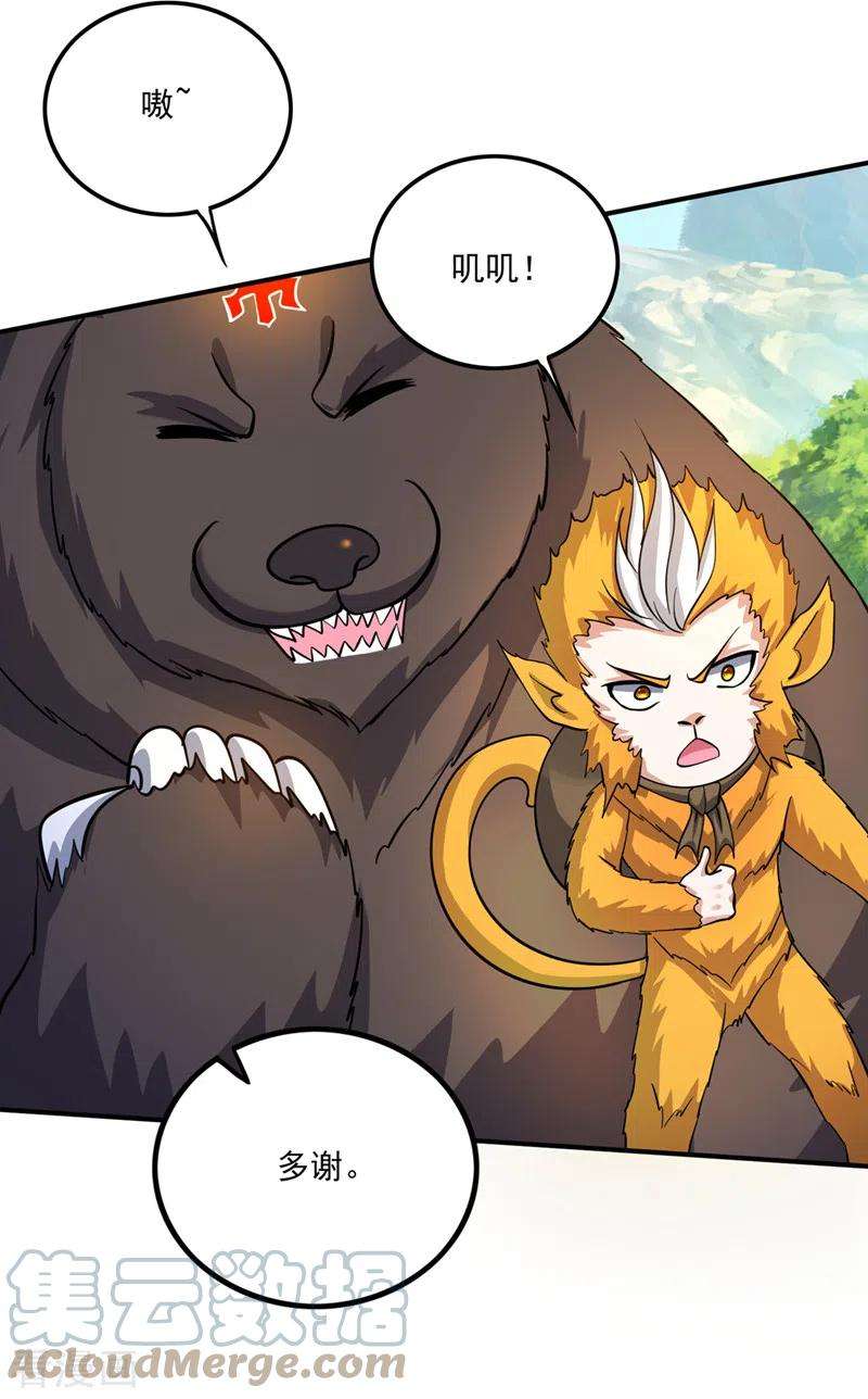 最强神医混都市271话 洗髓伐骨，重获新生