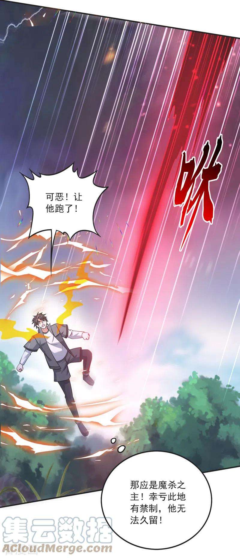 最强神医混都市273话 神主强者的气息！？