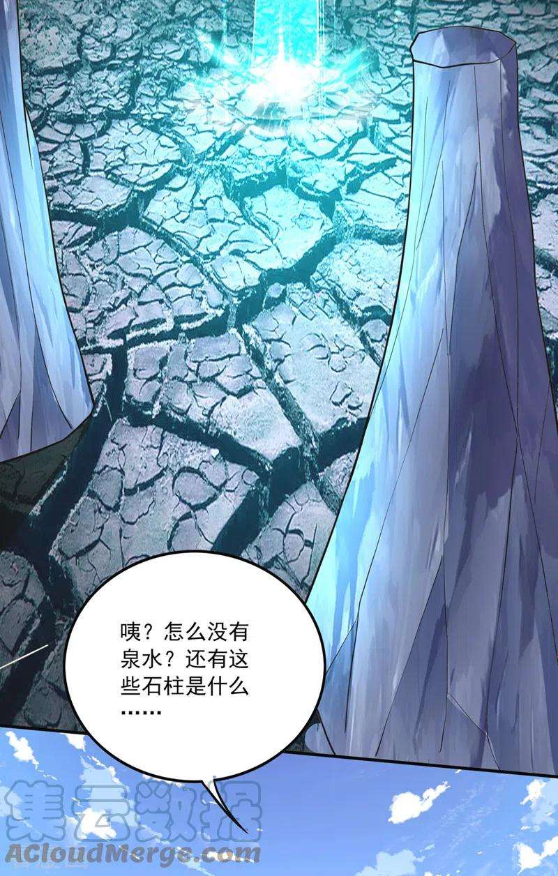 最强神医混都市273话 神主强者的气息！？