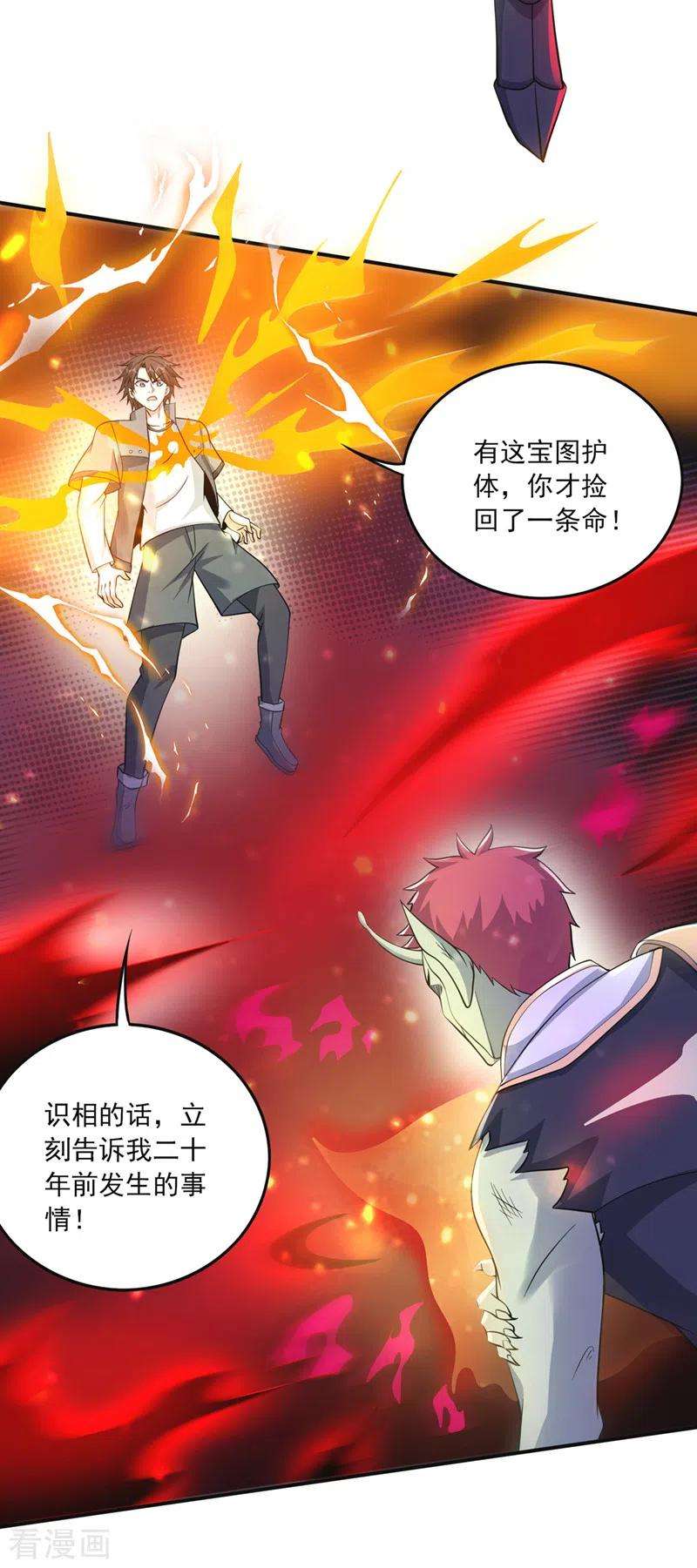 最强神医混都市273话 神主强者的气息！？
