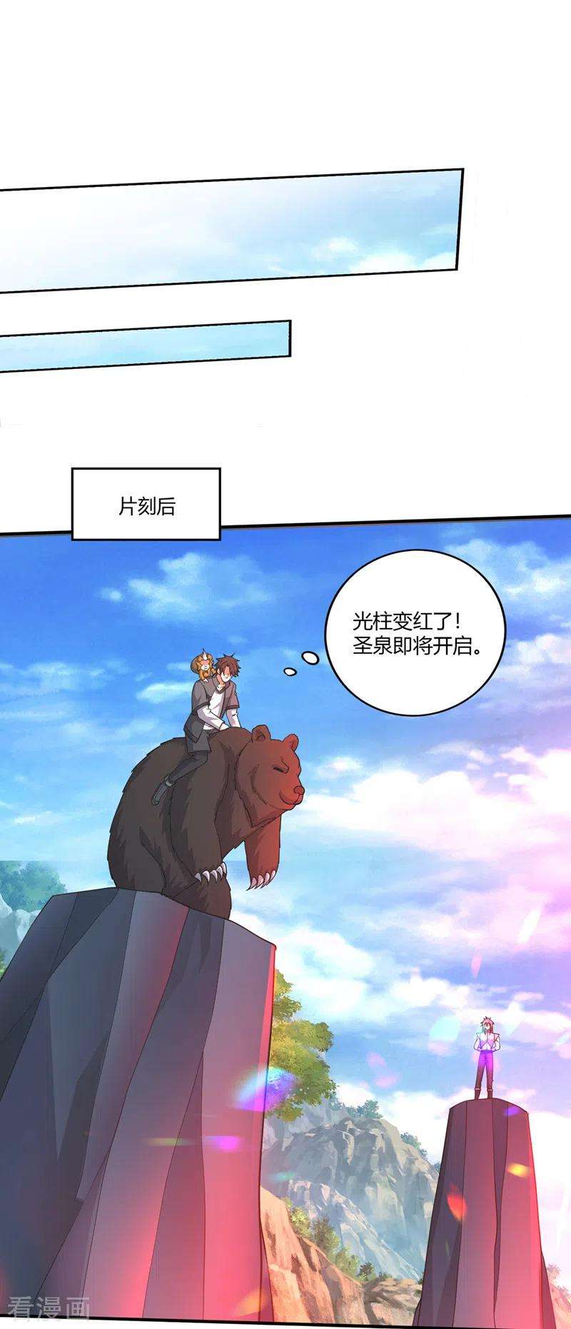 最强神医混都市273话 神主强者的气息！？