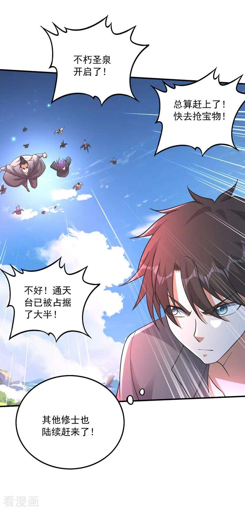 最强神医混都市273话 神主强者的气息！？