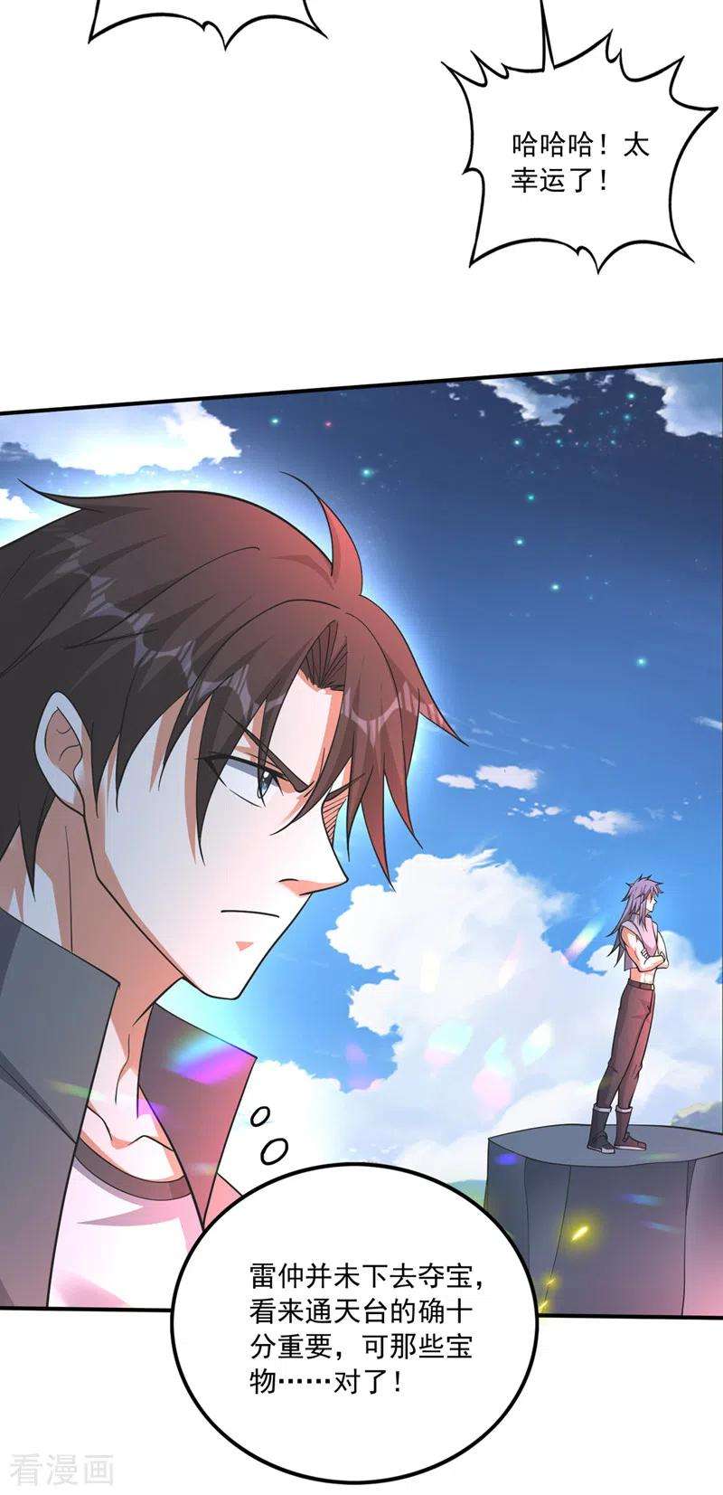 最强神医混都市274话 你是我的了！