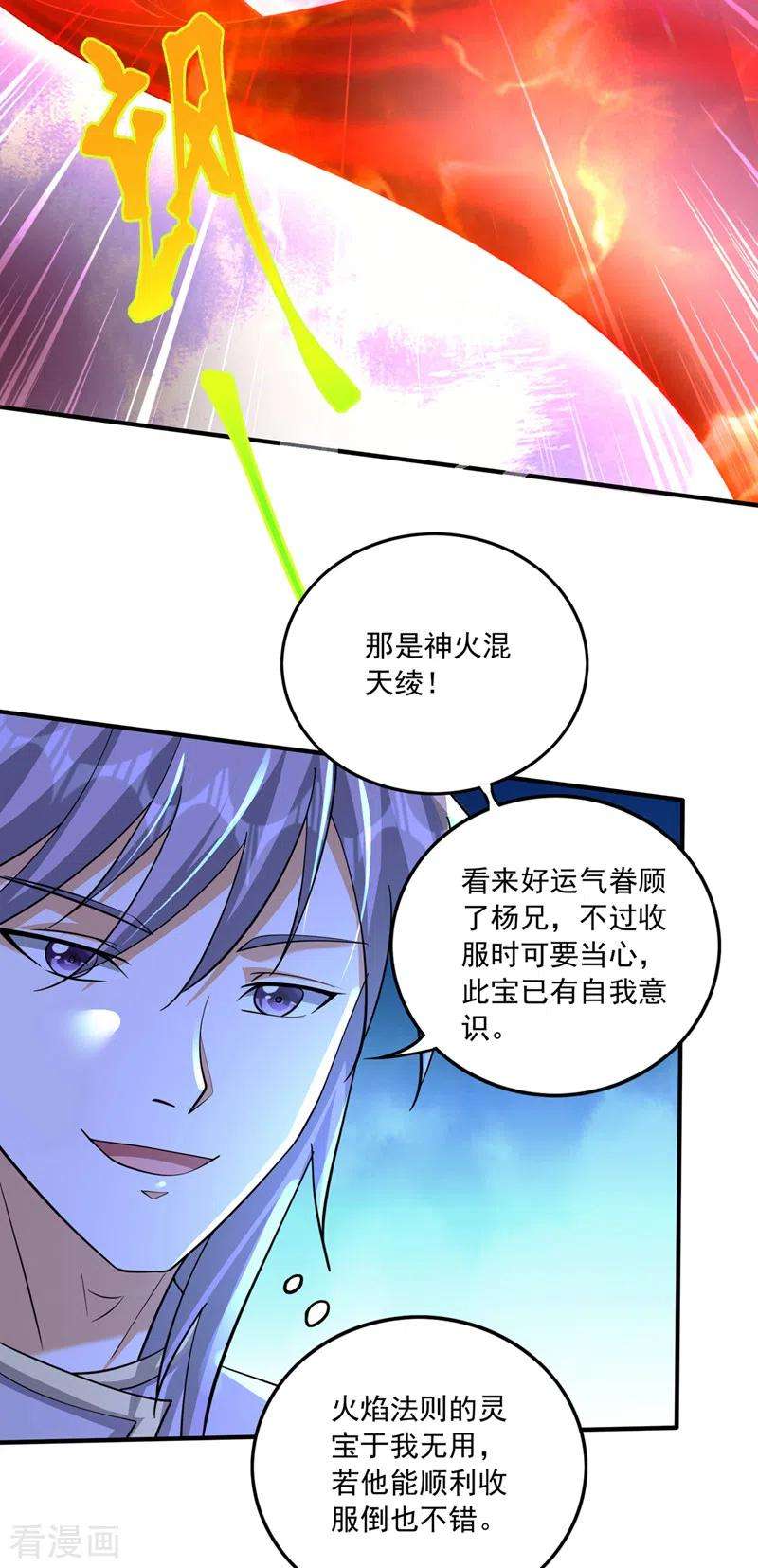 最强神医混都市274话 你是我的了！