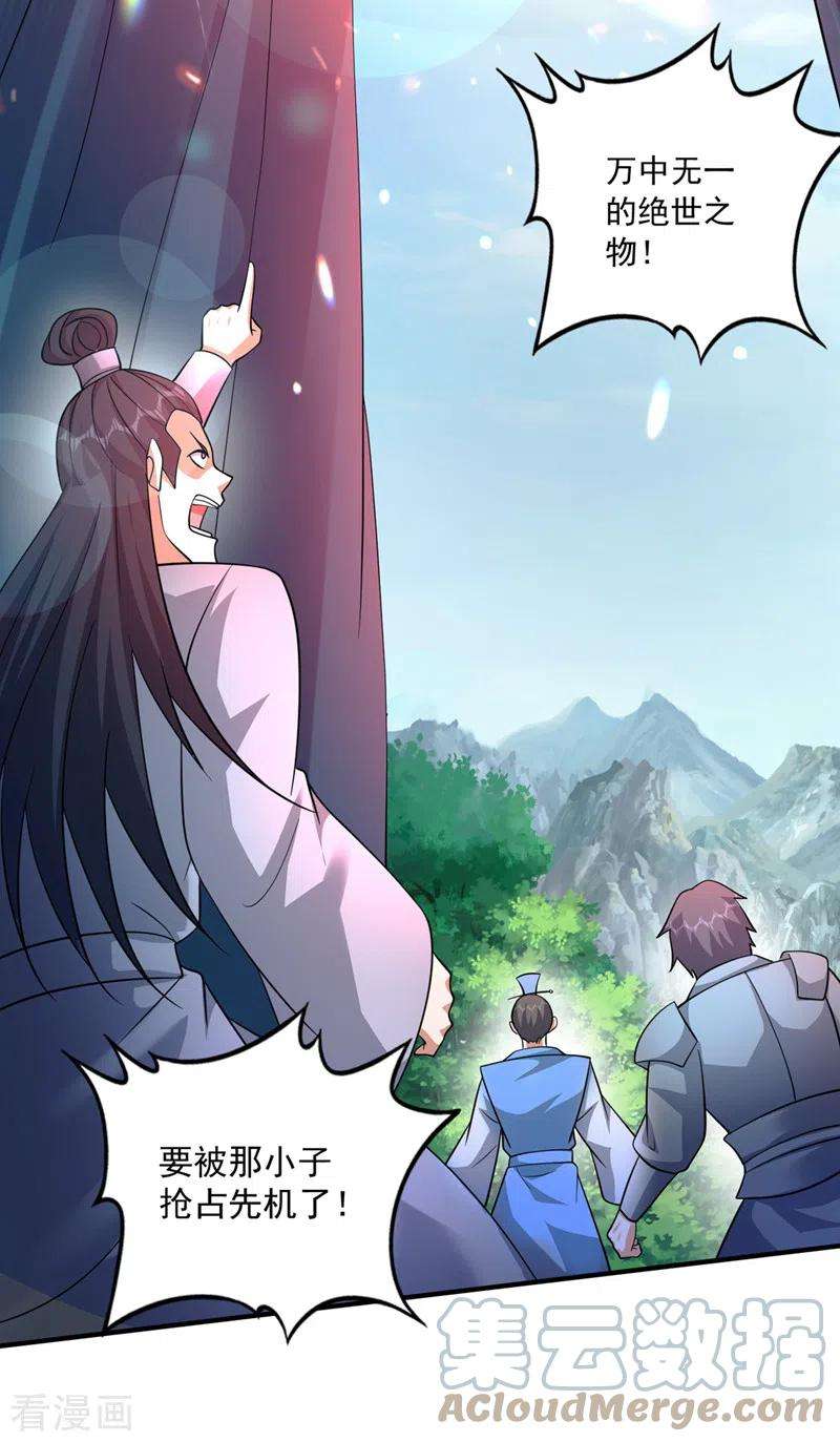 最强神医混都市274话 你是我的了！