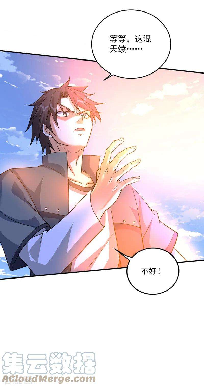 最强神医混都市274话 你是我的了！