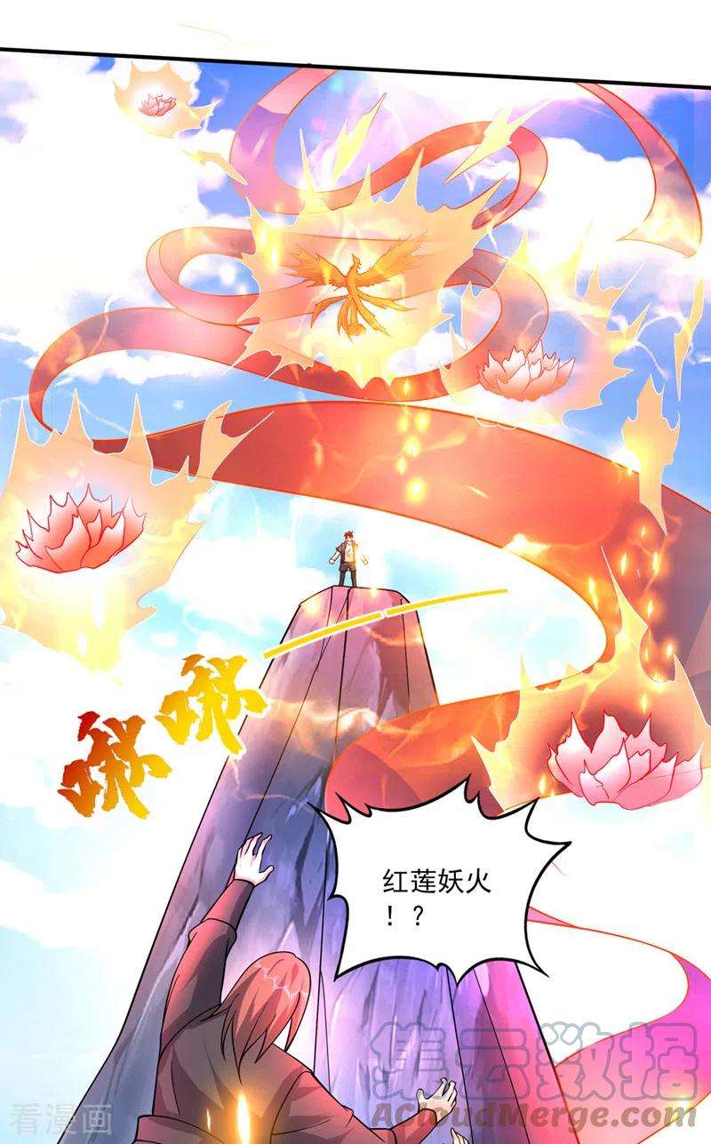 最强神医混都市274话 你是我的了！