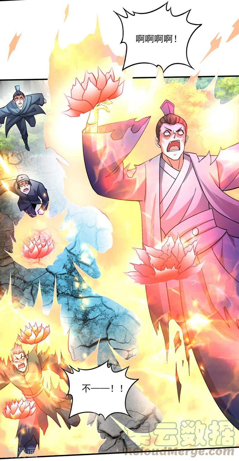 最强神医混都市274话 你是我的了！