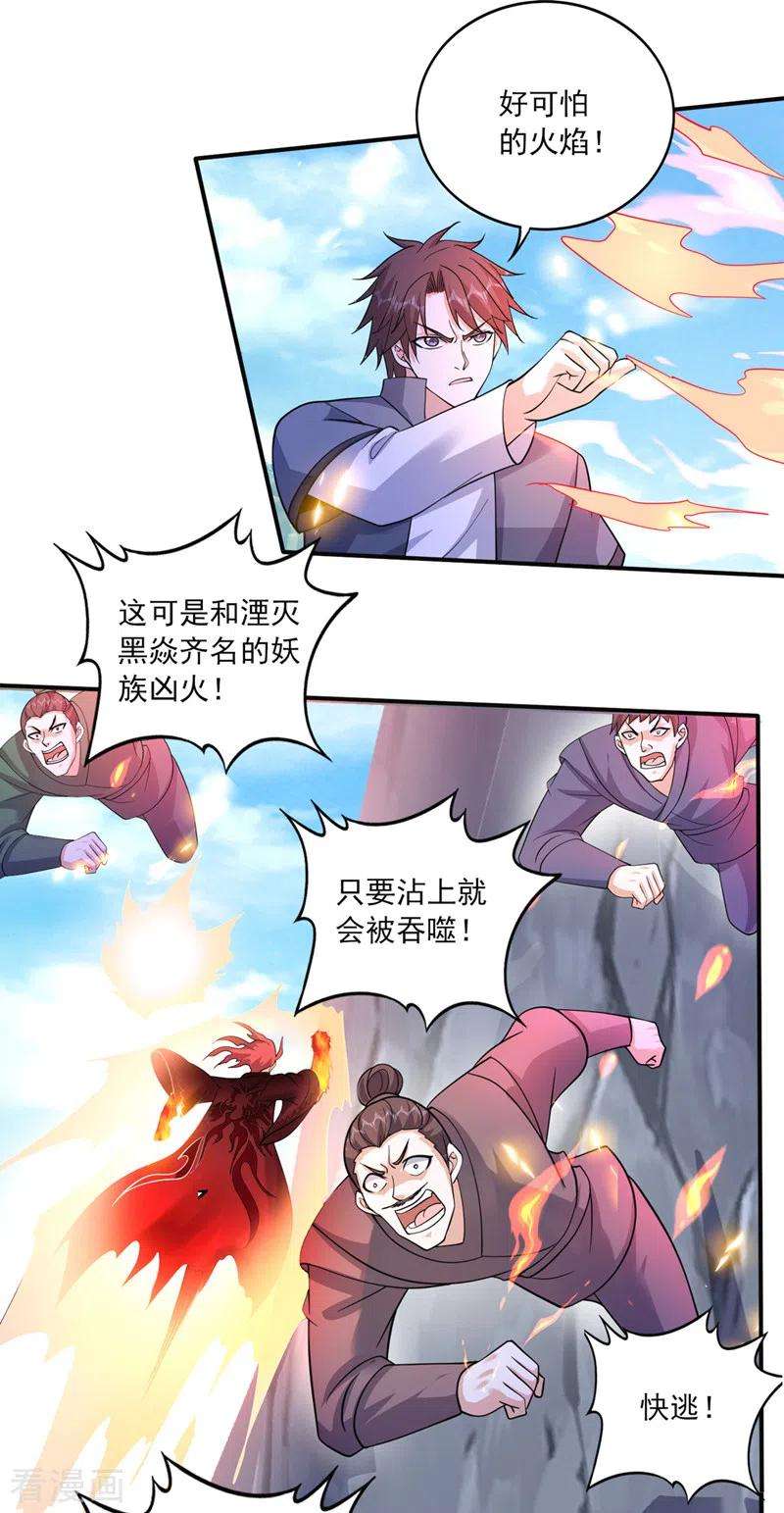 最强神医混都市274话 你是我的了！