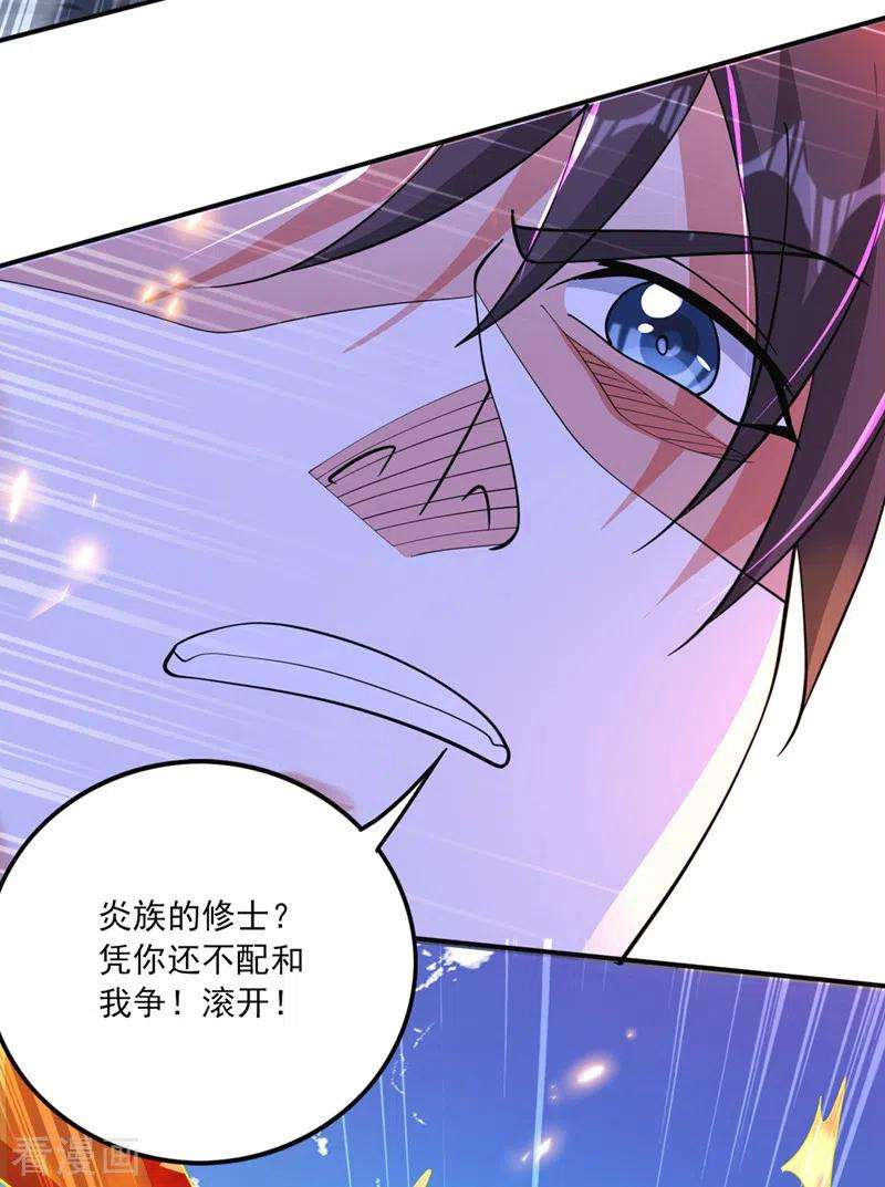 最强神医混都市274话 你是我的了！