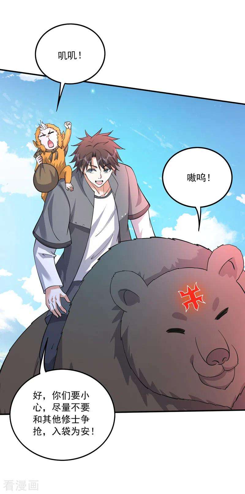 最强神医混都市274话 你是我的了！