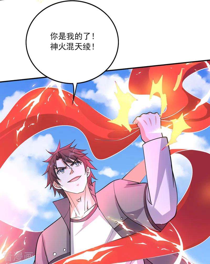 最强神医混都市274话 你是我的了！