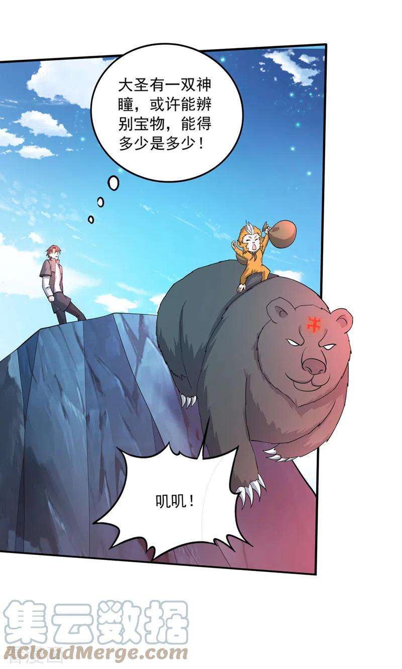 最强神医混都市274话 你是我的了！