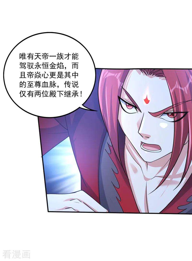 最强神医混都市275话 灵魂洗礼