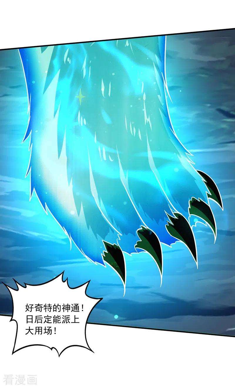 最强神医混都市275话 灵魂洗礼