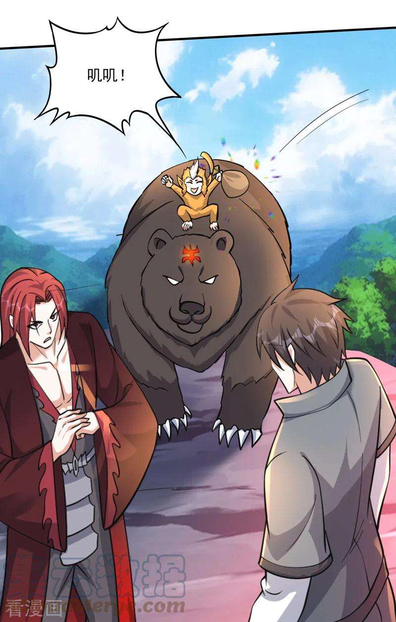 最强神医混都市275话 灵魂洗礼