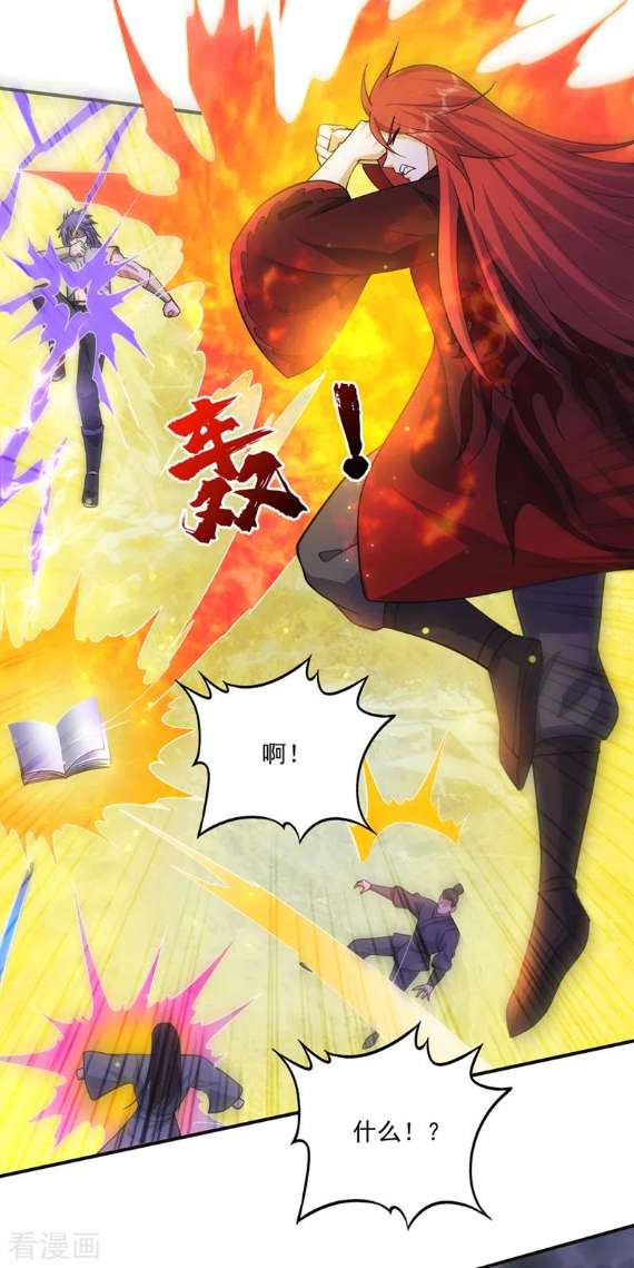 最强神医混都市276话 天道金册的书页！？