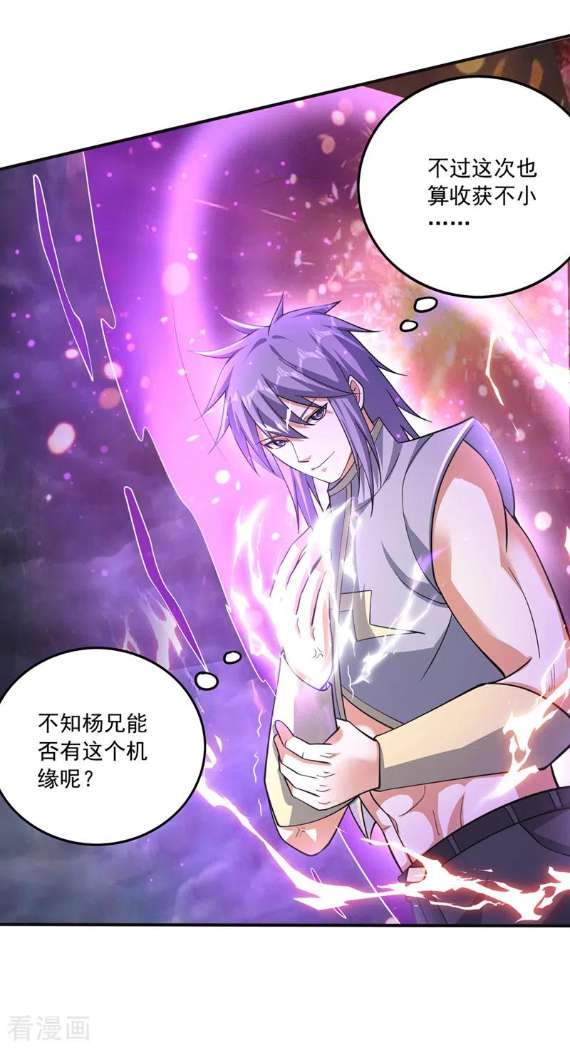 最强神医混都市276话 天道金册的书页！？