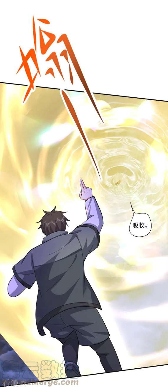最强神医混都市276话 天道金册的书页！？