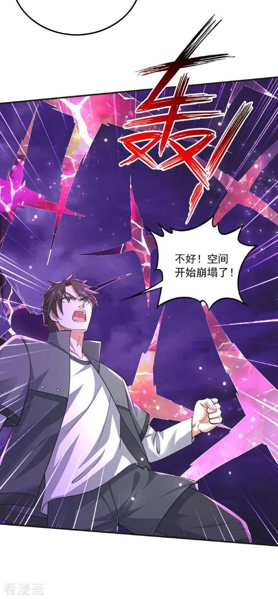 最强神医混都市276话 天道金册的书页！？