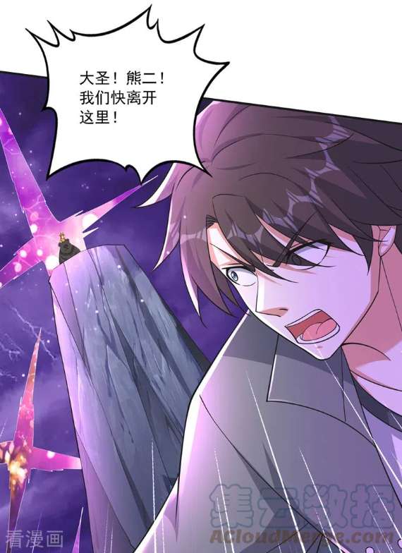 最强神医混都市276话 天道金册的书页！？