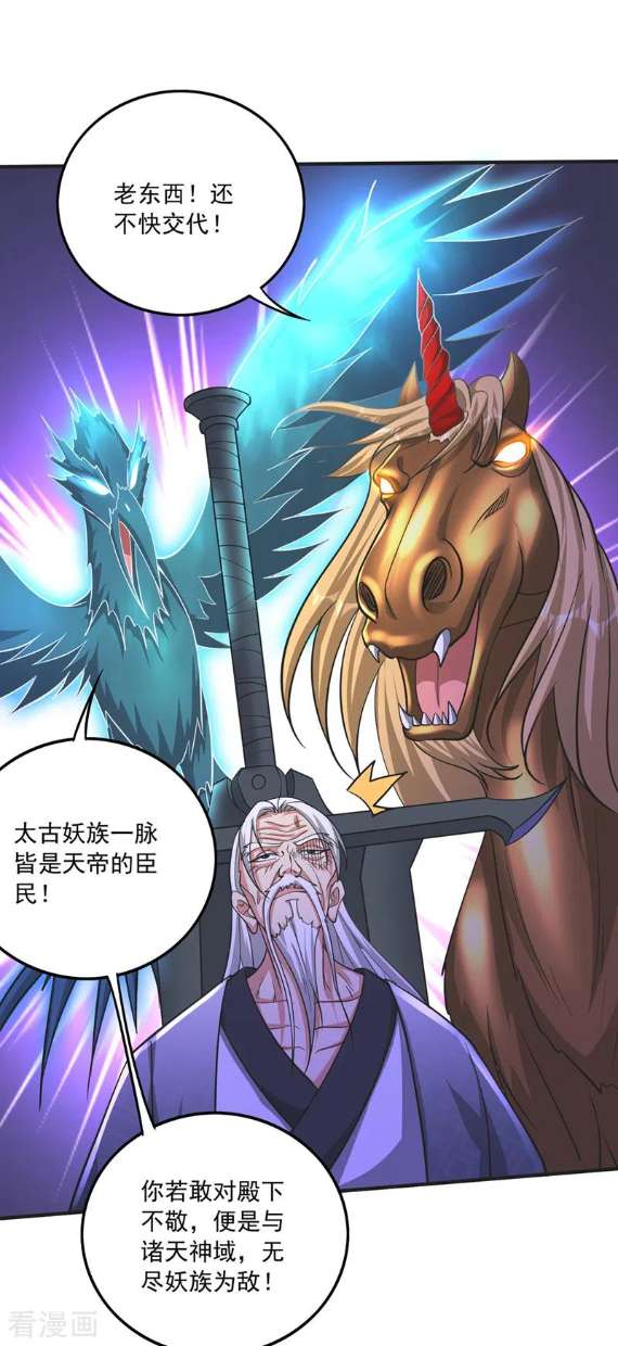 最强神医混都市276话 天道金册的书页！？