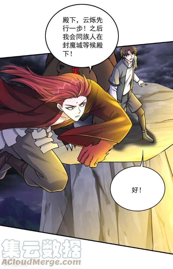 最强神医混都市276话 天道金册的书页！？