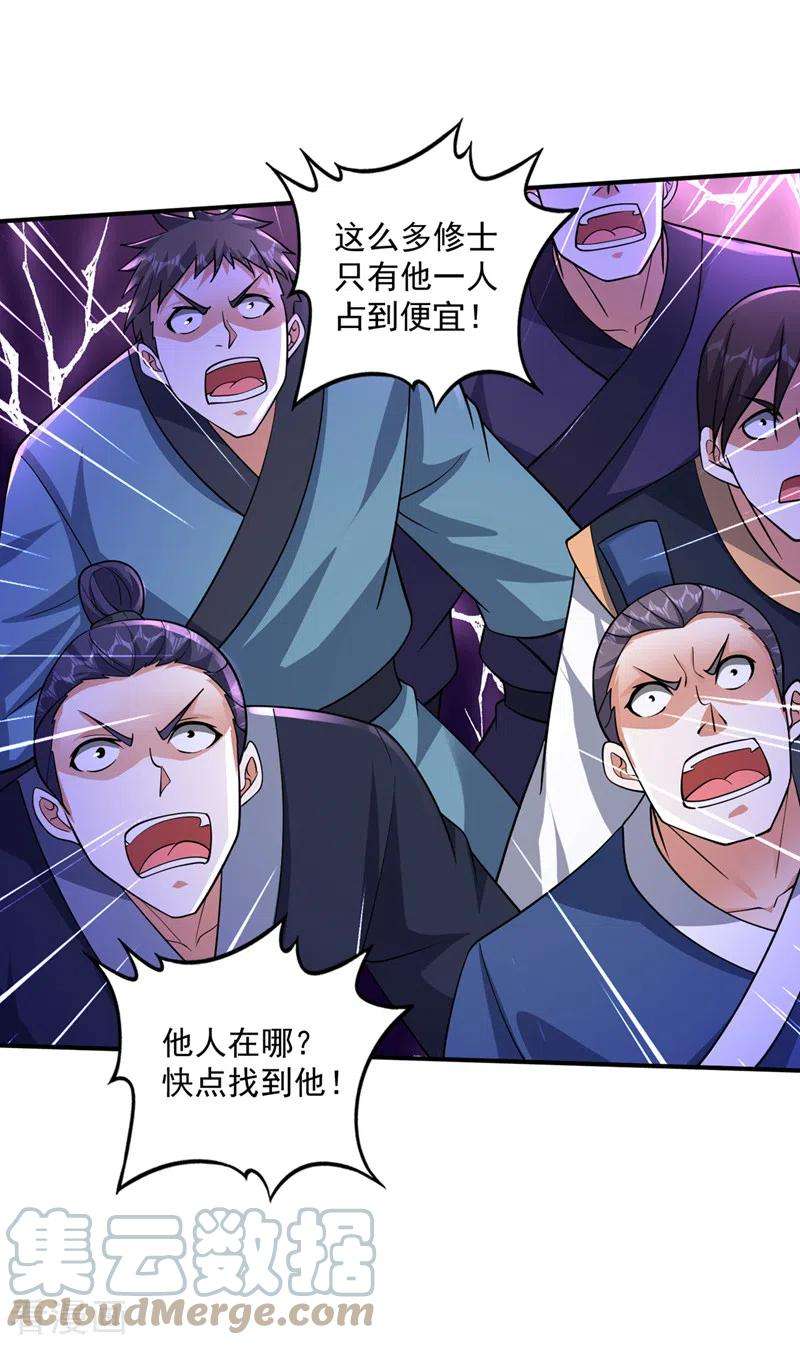 最强神医混都市277话 我们定会再见！