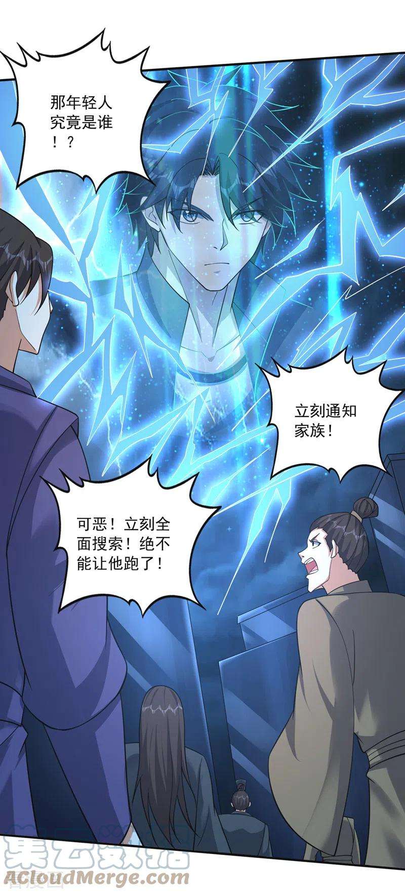 最强神医混都市277话 我们定会再见！
