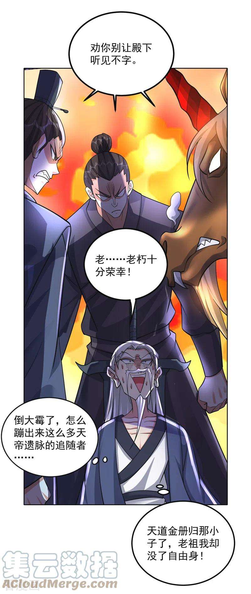 最强神医混都市277话 我们定会再见！