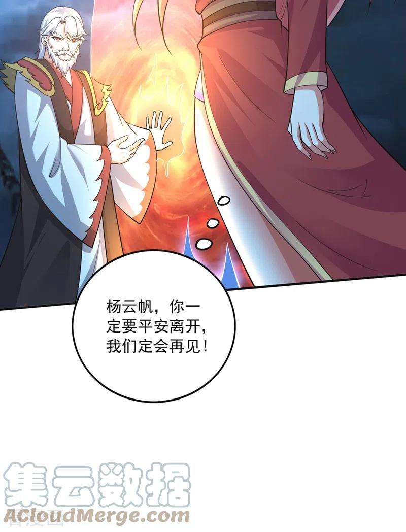 最强神医混都市277话 我们定会再见！