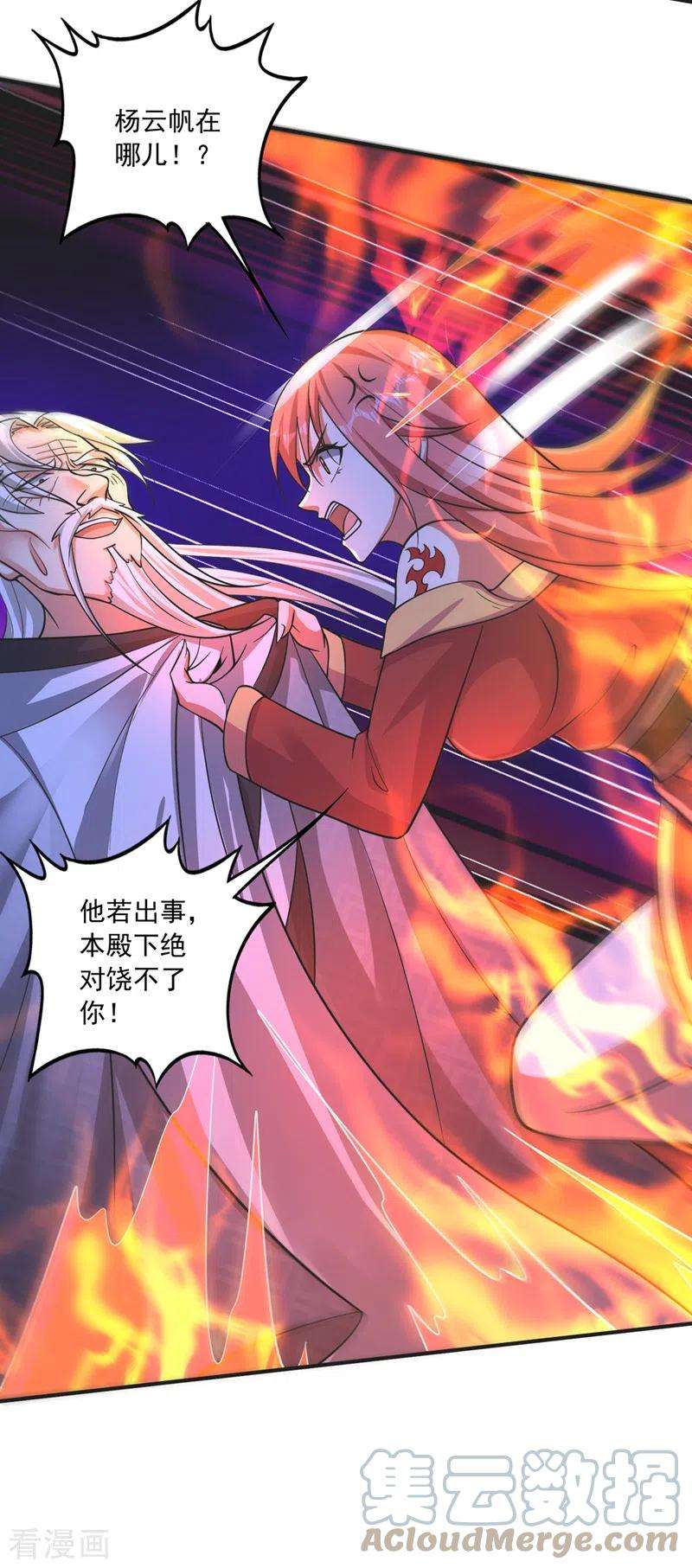 最强神医混都市277话 我们定会再见！