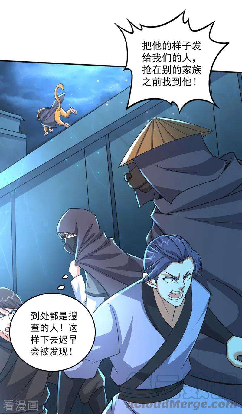 最强神医混都市277话 我们定会再见！