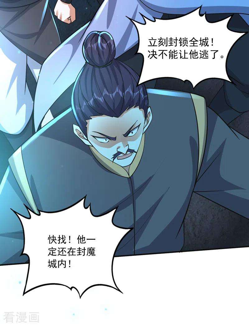 最强神医混都市277话 我们定会再见！