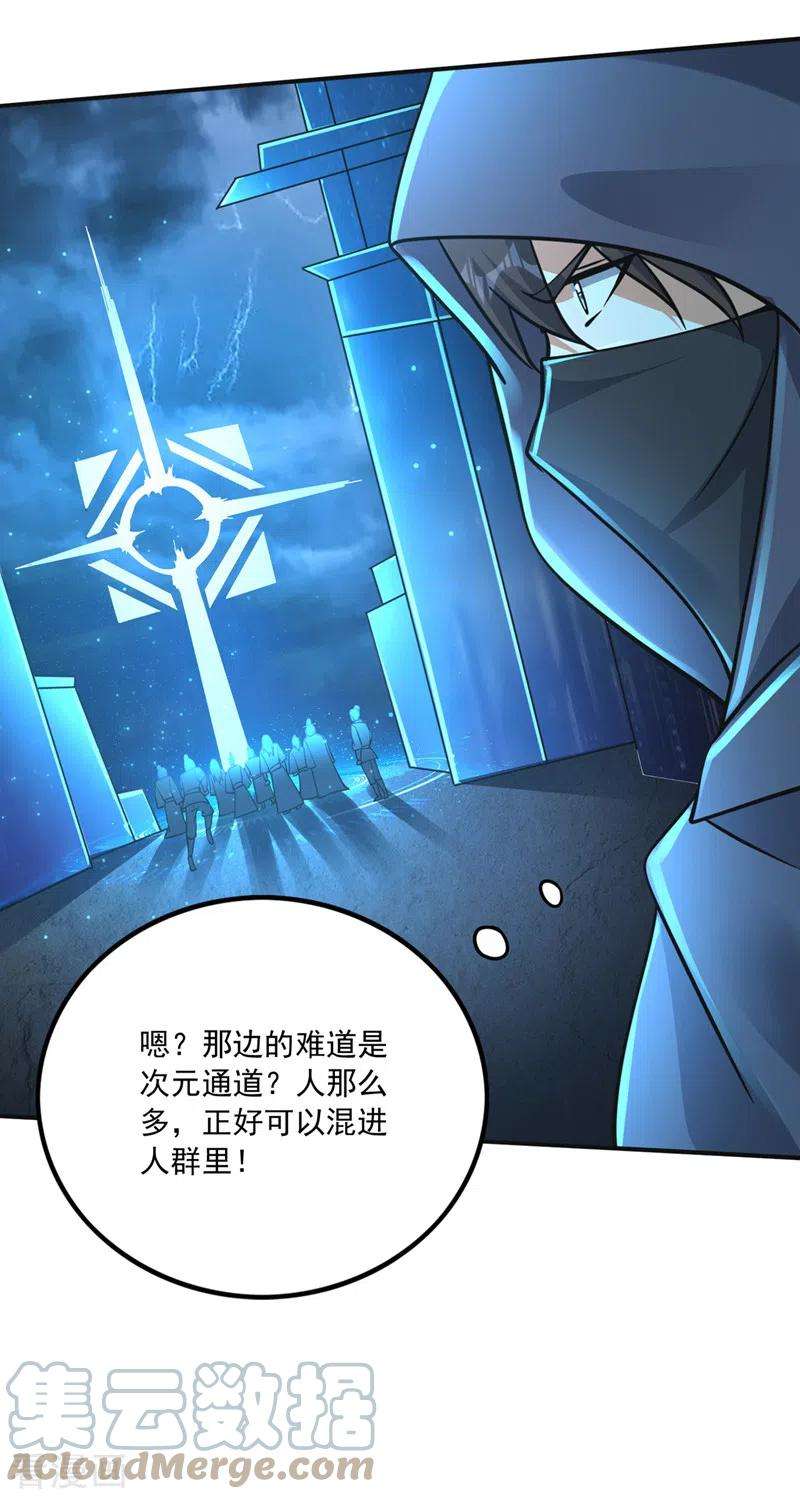 最强神医混都市277话 我们定会再见！