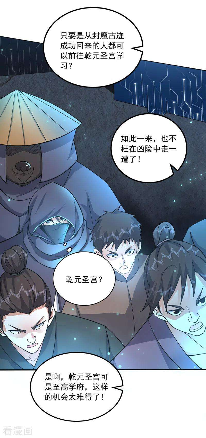 最强神医混都市277话 我们定会再见！
