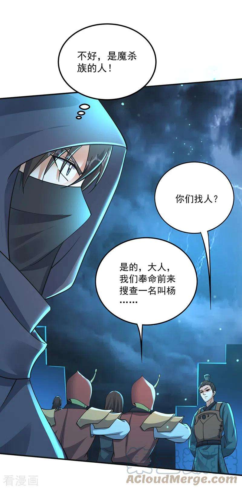 最强神医混都市277话 我们定会再见！
