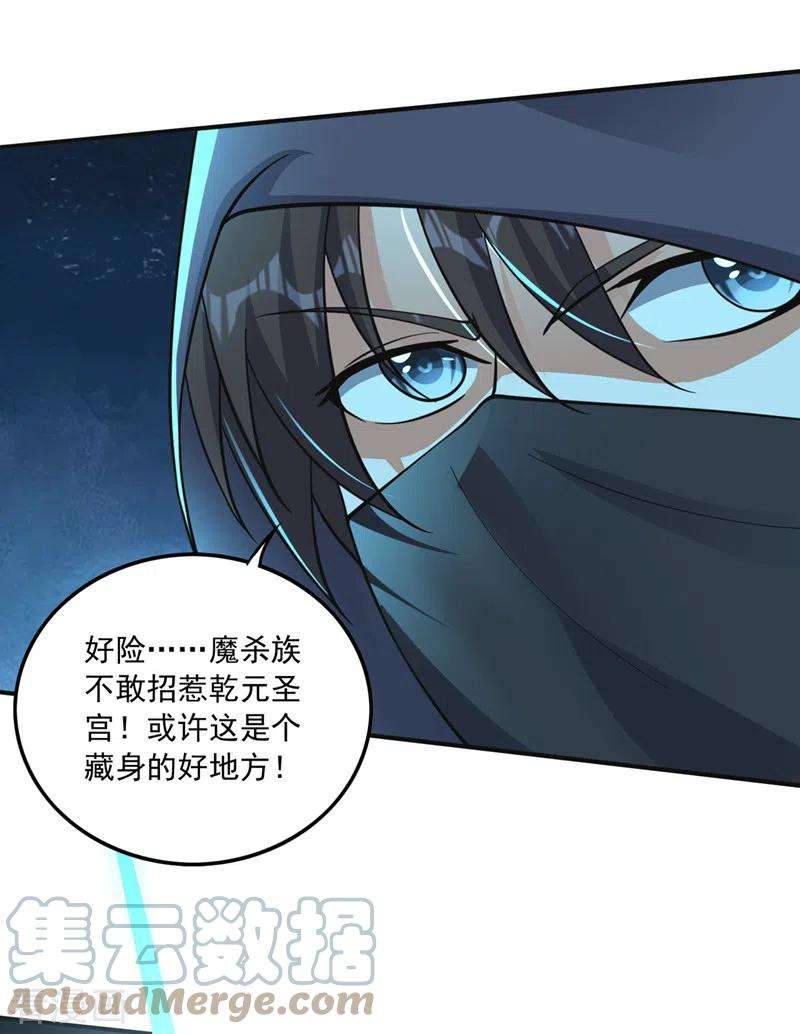最强神医混都市277话 我们定会再见！