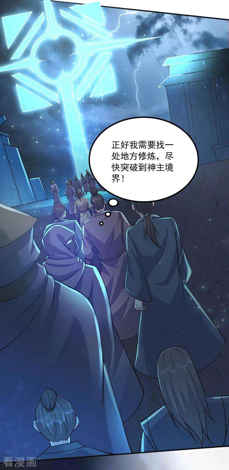 最强神医混都市277话 我们定会再见！