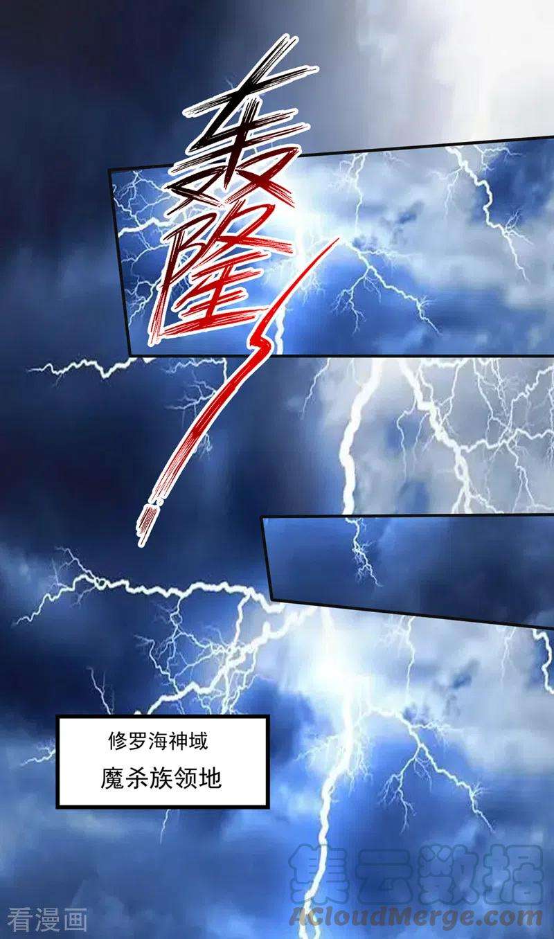 最强神医混都市277话 我们定会再见！