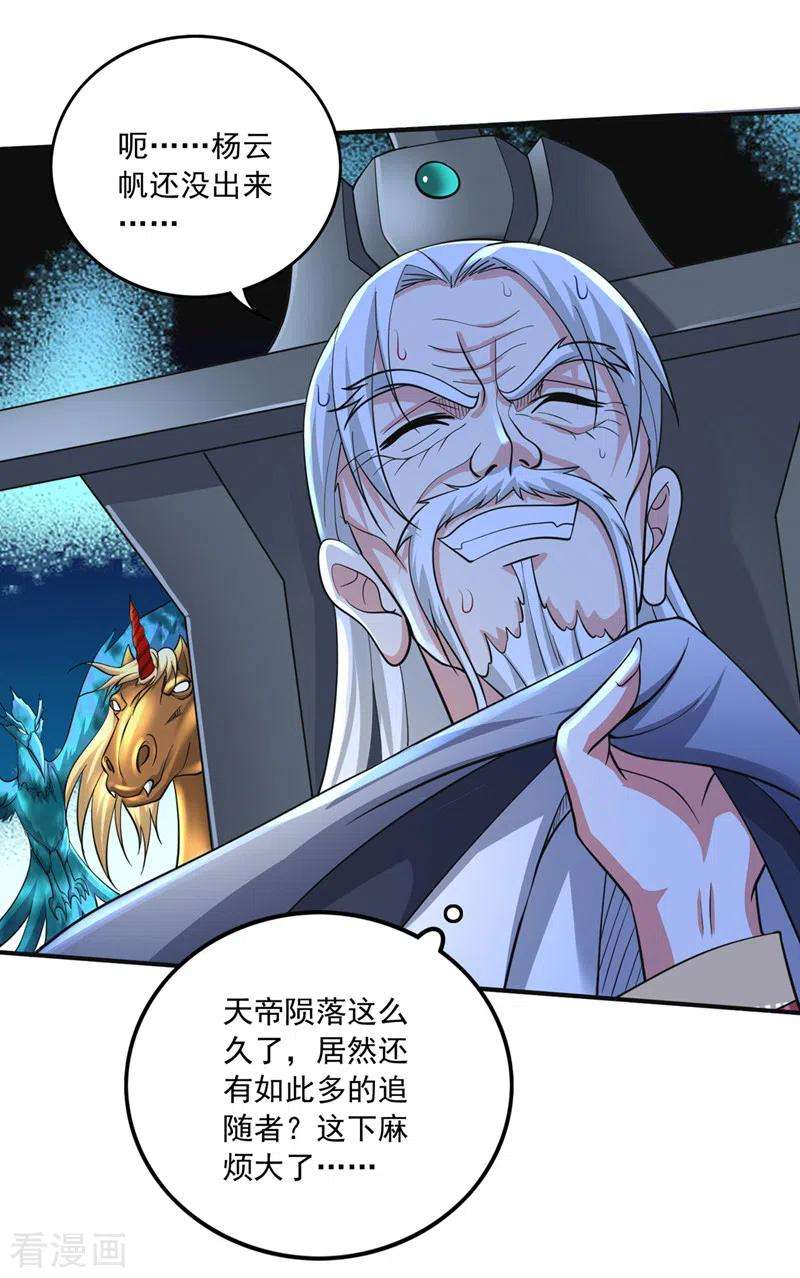 最强神医混都市277话 我们定会再见！