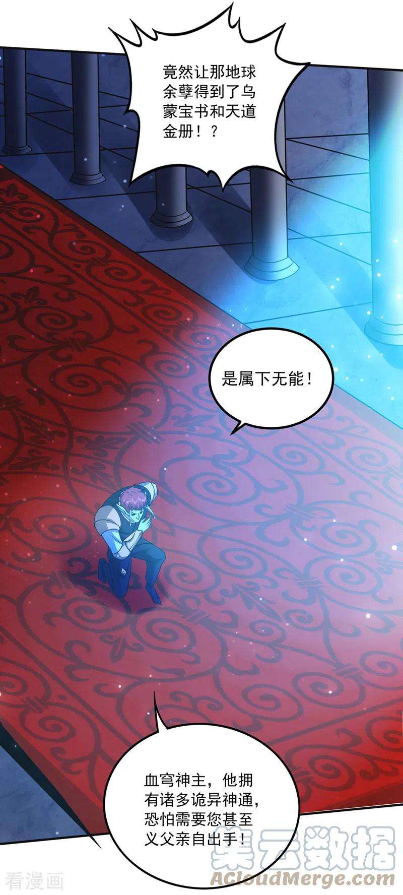 最强神医混都市277话 我们定会再见！