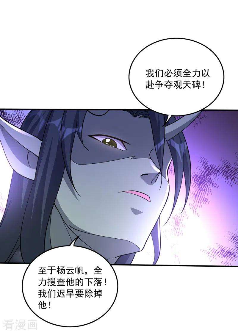 最强神医混都市277话 我们定会再见！