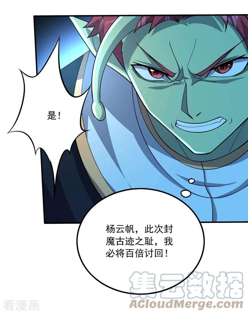 最强神医混都市277话 我们定会再见！