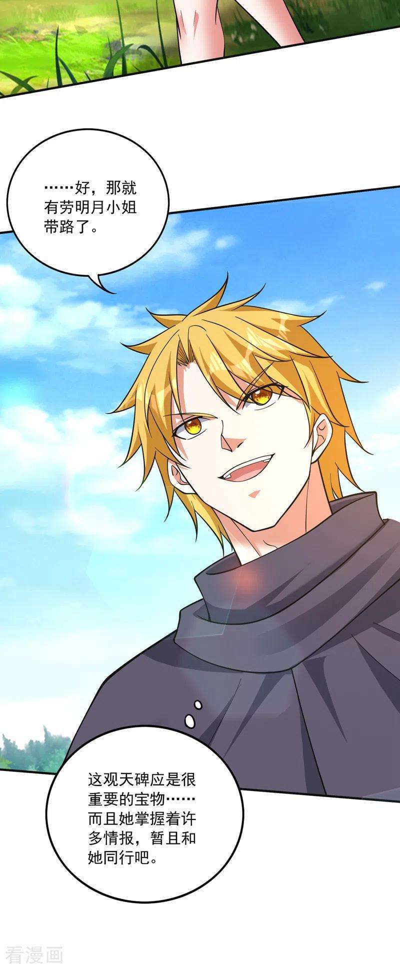 最强神医混都市278话 我叫…孙悟空