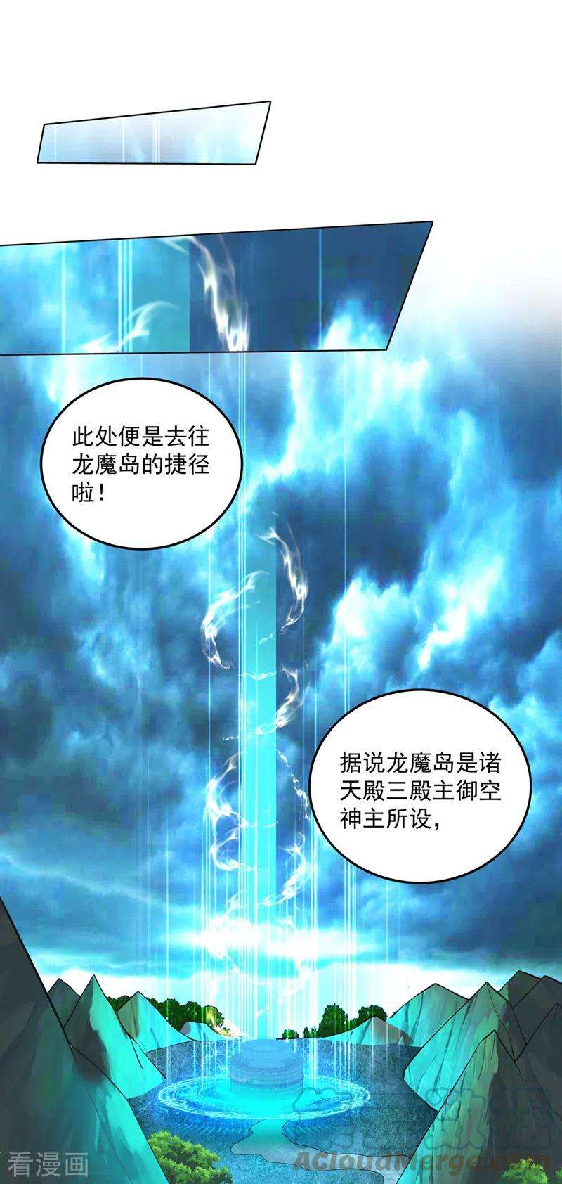最强神医混都市278话 我叫…孙悟空
