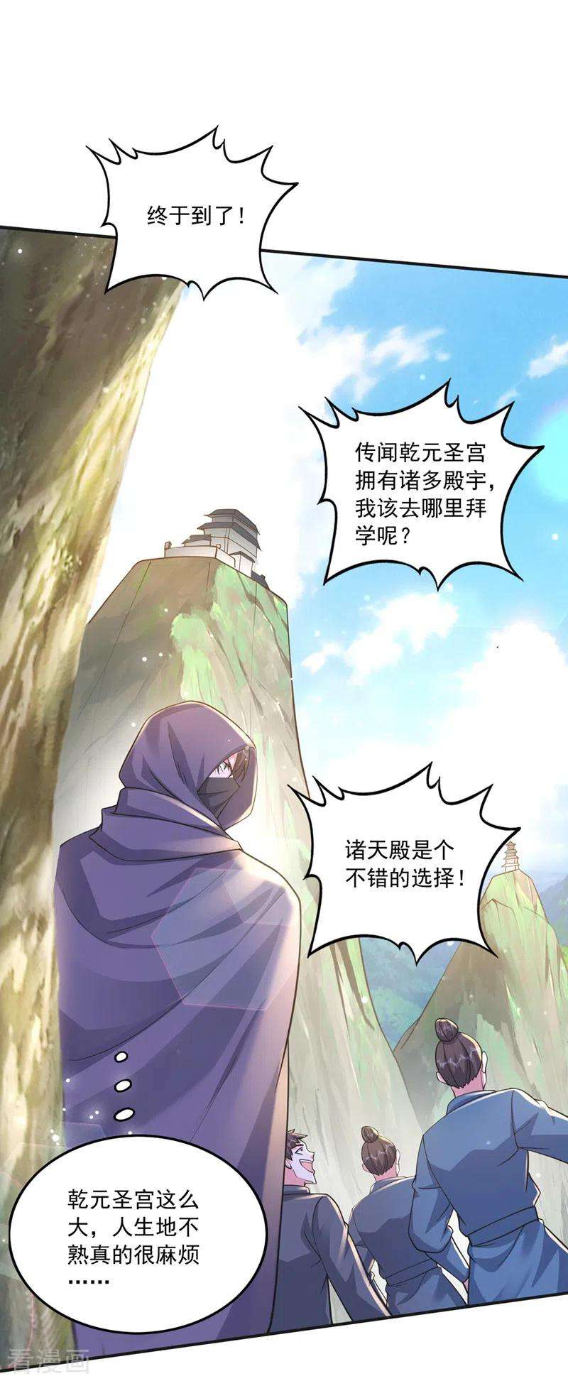 最强神医混都市278话 我叫…孙悟空