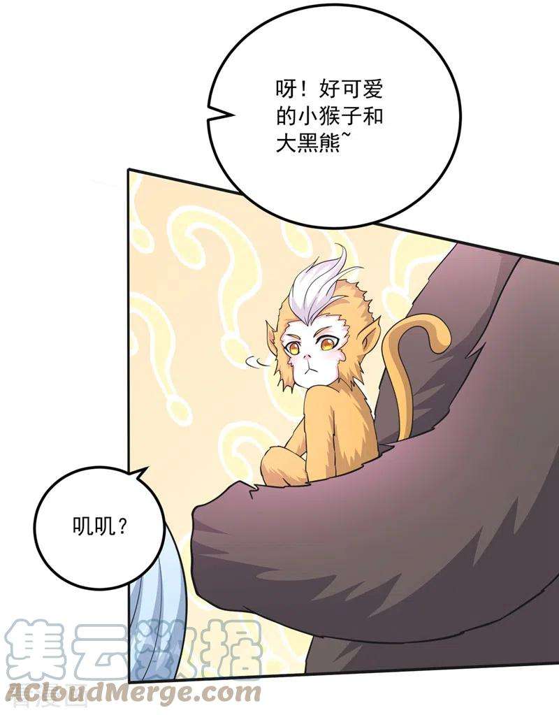 最强神医混都市278话 我叫…孙悟空